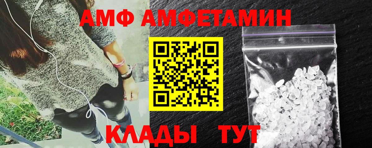 Амфетамин Розовый Канаш
