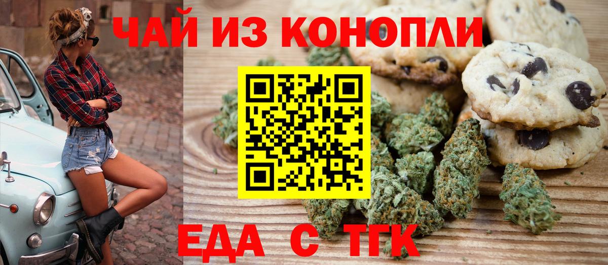 Канаш  Cannafood конопля  Вход с VPN 