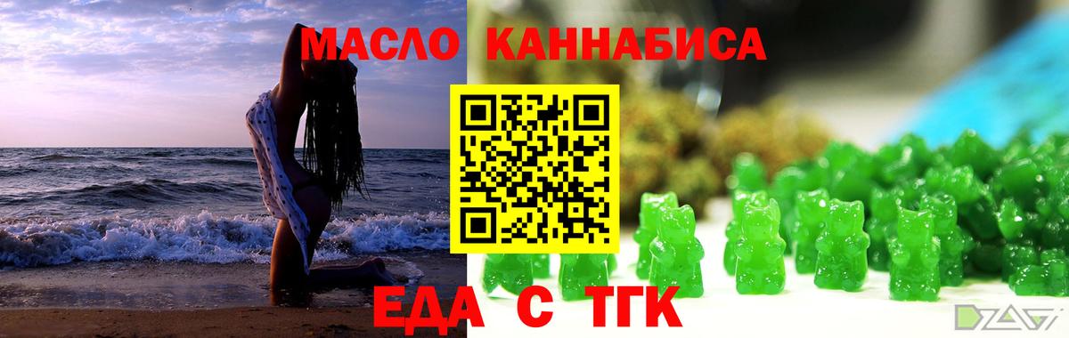 Печенье с ТГК конопля Канаш