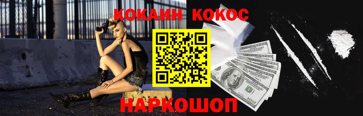Cocaine FishScale  даркнет сайт  КОКАИН Перу  Канаш  Вход с VPN 