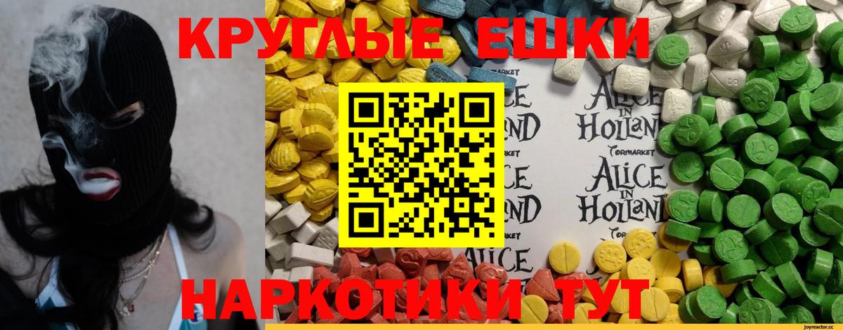Канаш  Экстази  наркота  ЭКСТАЗИ VHQ  ЭКСТАЗИ ешки  Вход с VPN 