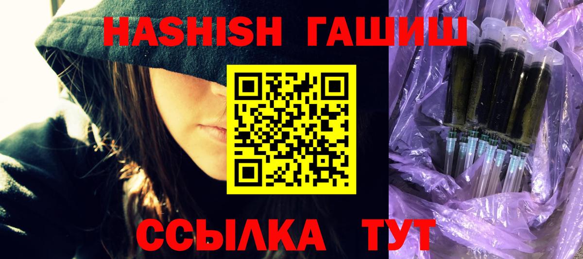 ГАШИШ ice o lator  Гашиш убойный  Канаш  Вход с VPN 