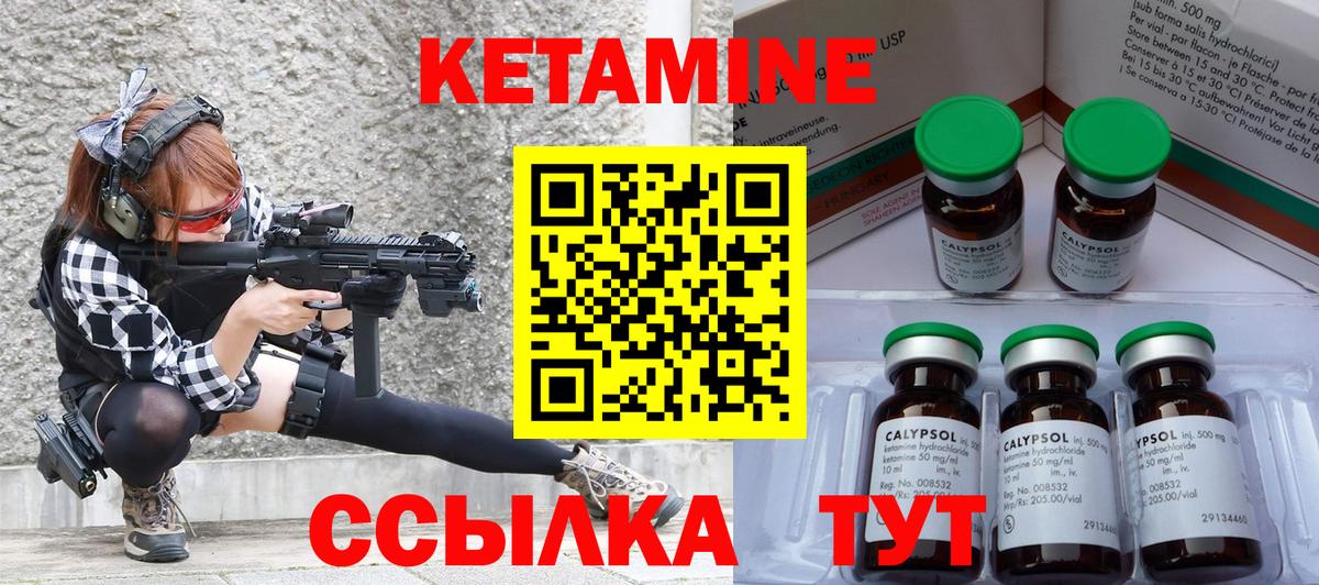Кетамин ketamine  КЕТАМИН ketamine  Канаш  Вход с VPN 