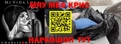 мефедрон VHQ Конаково