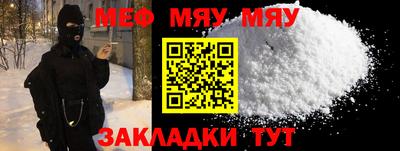 мефедрон VHQ Конаково