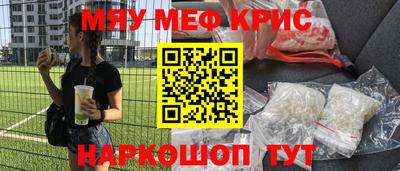мефедрон VHQ Конаково