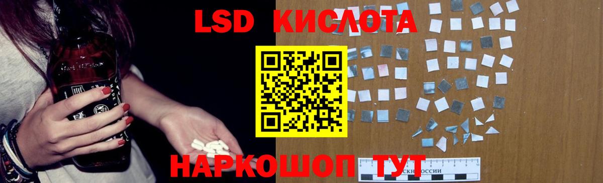 ЛСД экстази кислота  Вход с VPN  Лсд 25 экстази ecstasy  Канаш 