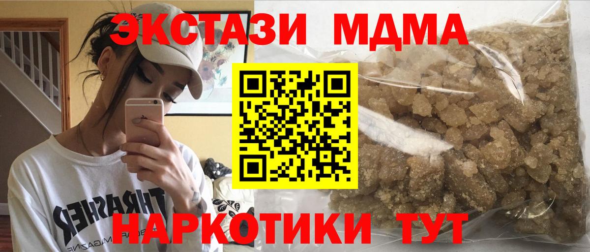 MDMA crystal  Вход с VPN  MDMA VHQ  МДМА  Канаш 