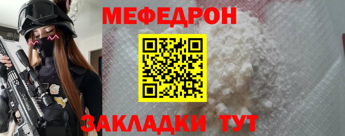 МЕФ кристаллы Канаш