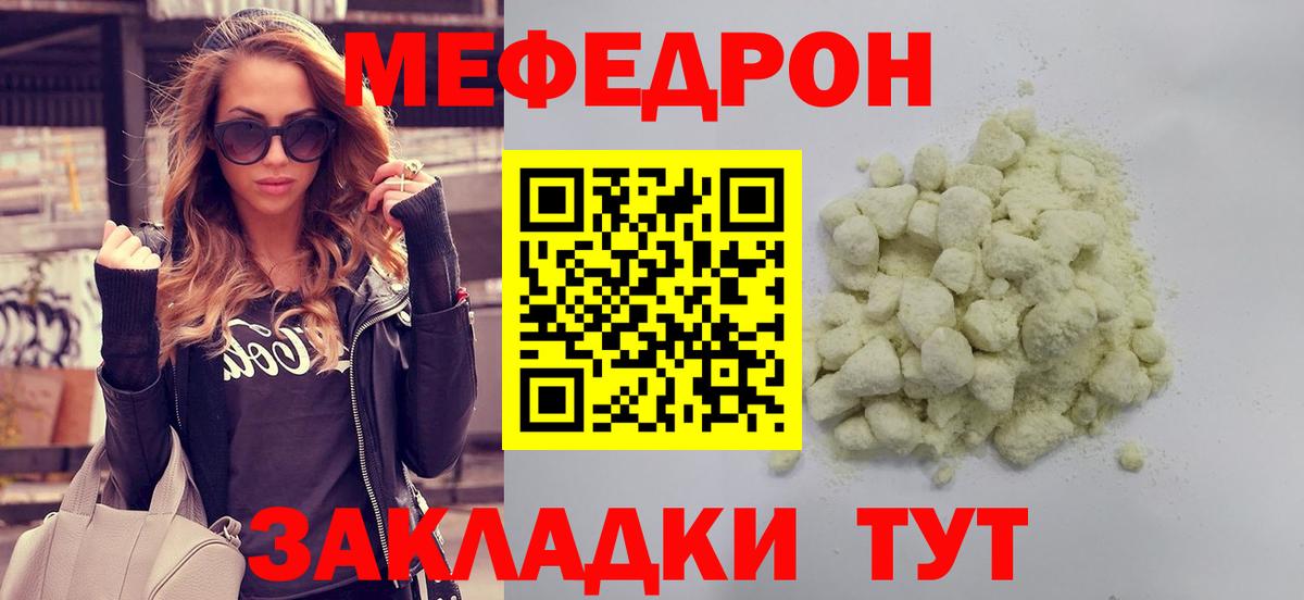 Меф VHQ  Мефедрон  Канаш  где найти   Вход с VPN 