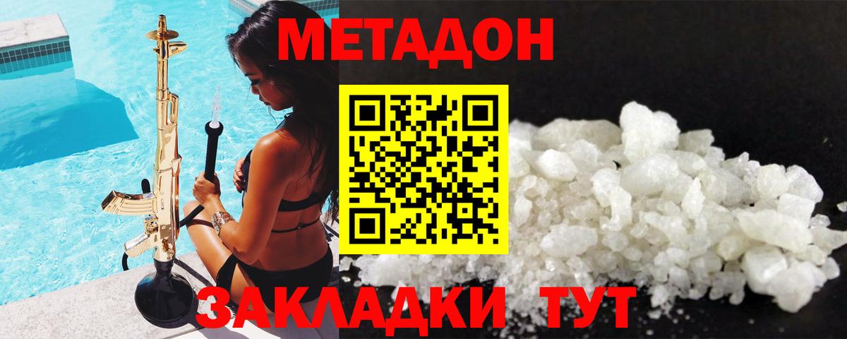 Канаш  Метадон VHQ  Вход с VPN 