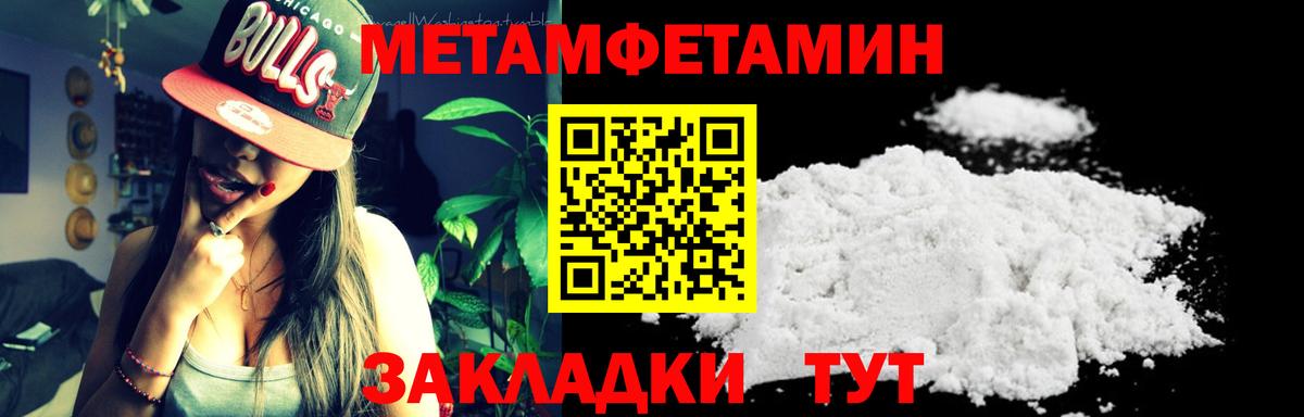 МЕТАМФЕТАМИН Декстрометамфетамин 99.9%  Вход с VPN  МЕТАМФЕТАМИН Декстрометамфетамин 99.9%  Канаш 