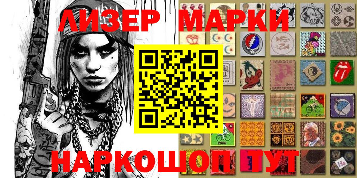 Канаш  Марки N-bome 1,8мг  Вход с VPN 
