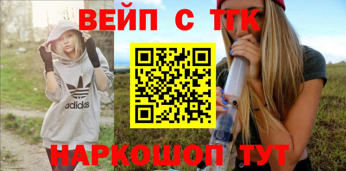 Канаш  Дистиллят ТГК концентрат  Вход с VPN  ОМГ ОМГ как зайти  ТГК гашишное масло 